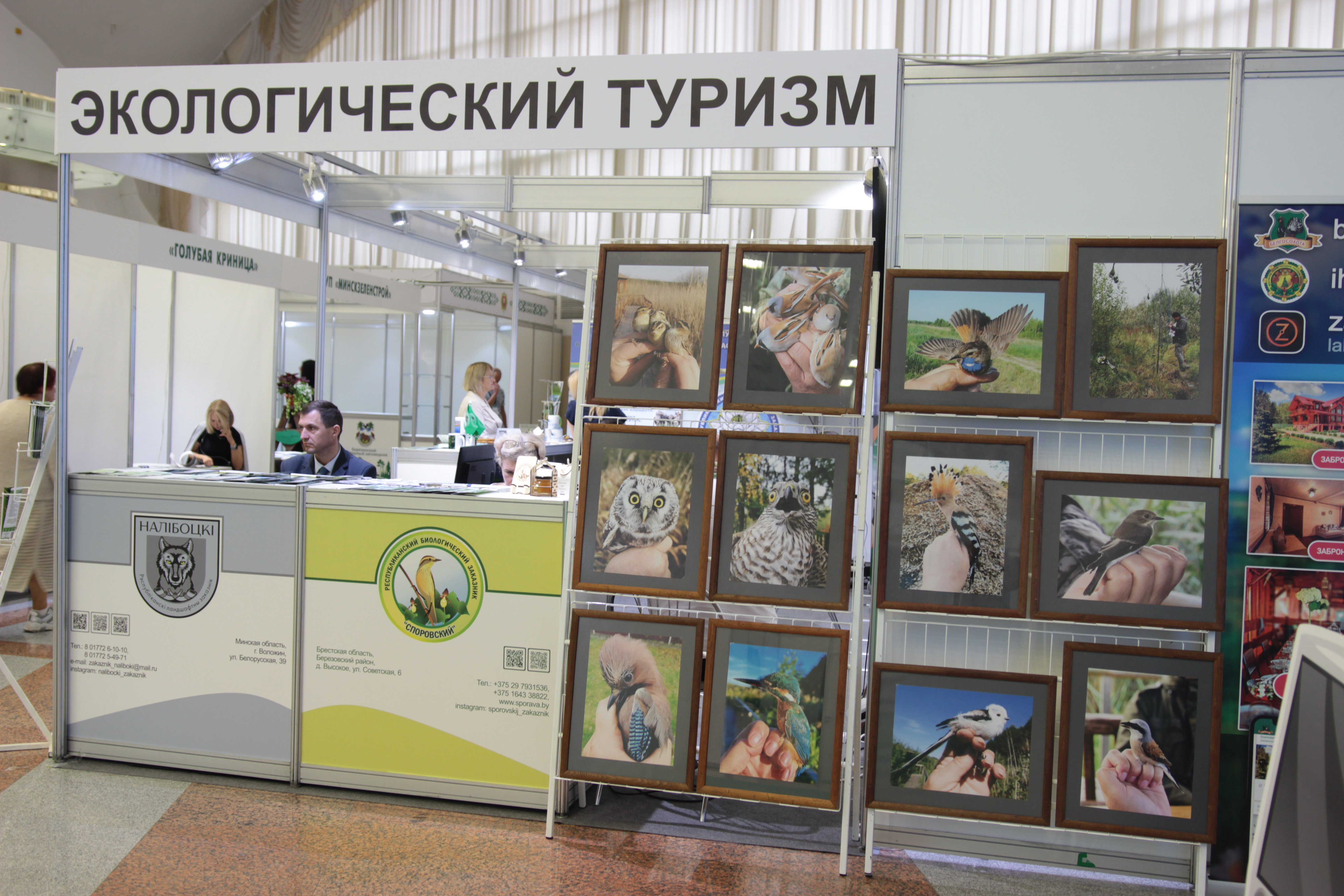 ECOLOGY EXPO – 2023